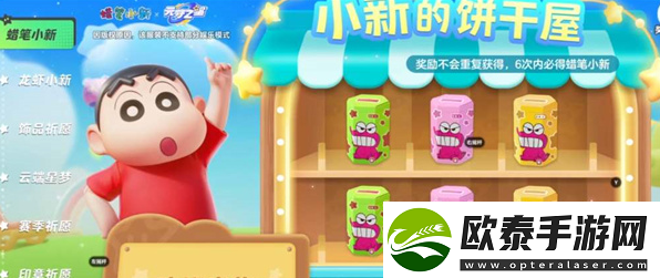 元梦之星蜡笔小新联动多少钱