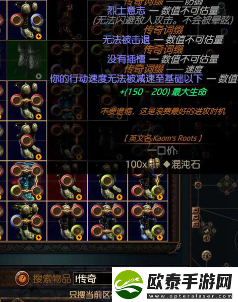 流放之路市集搜索命令代码