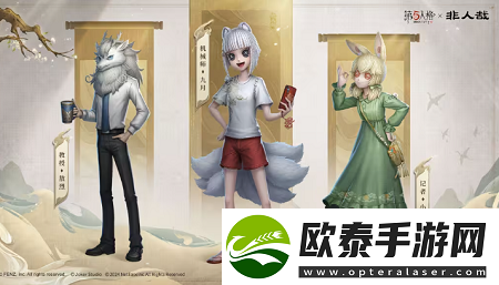 第五人格非人哉联动皮肤怎么获得