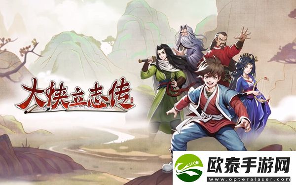 大侠立志传天下第一粽成就攻略