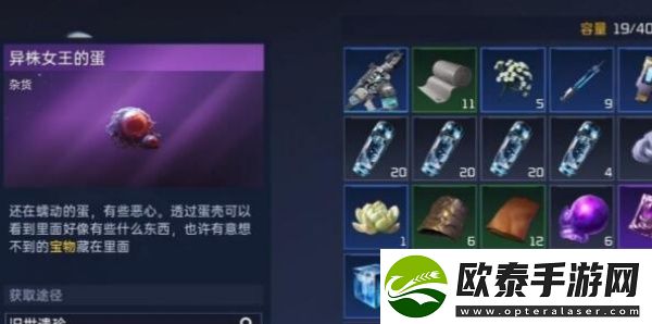 星球重启异株女王蛋用途介绍