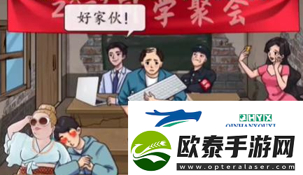 汉字找茬王再见老同学怎么过关