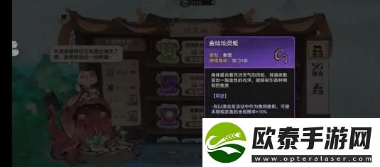 最强祖师以渔会友攻略