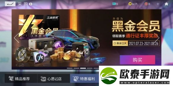 王牌竞速氪金项目推荐攻略