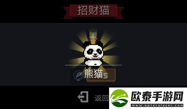 元气骑士前传熊猫食物介绍