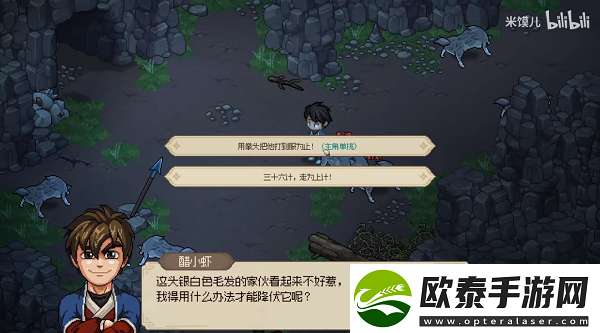 大侠立志传野狼王啸月领养攻略