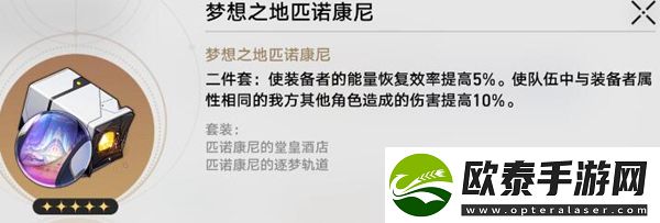崩坏星穹铁道寒鸦遗器推荐