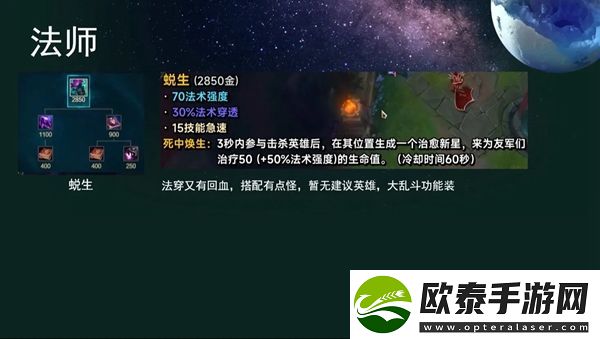 英雄联盟s14新装备蜕生效果介绍