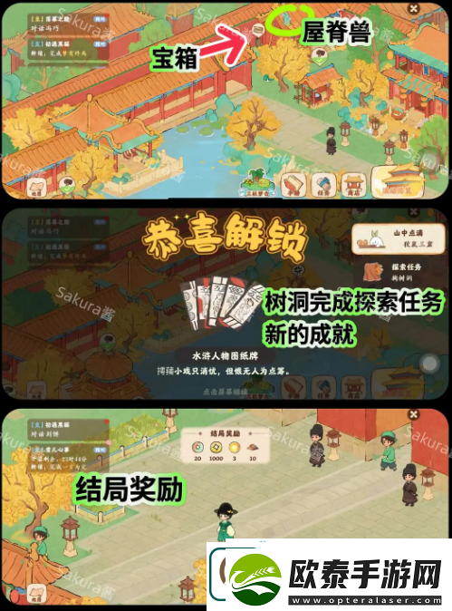 桃源深处有人家画宫拾碎大结局