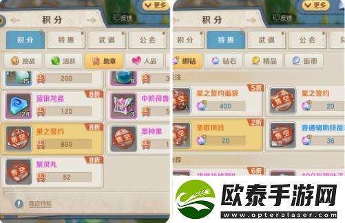 云上城之歌伙伴升星资源怎么获取