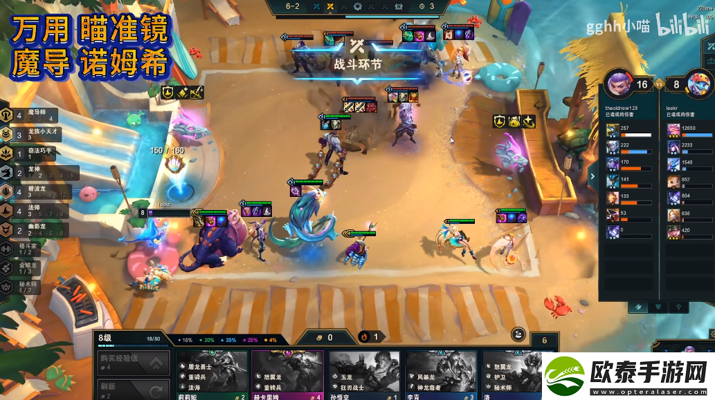 云顶之弈S7.5四魔导师阵容搭配攻略