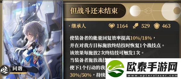 崩坏星穹铁道寒鸦光锥推荐