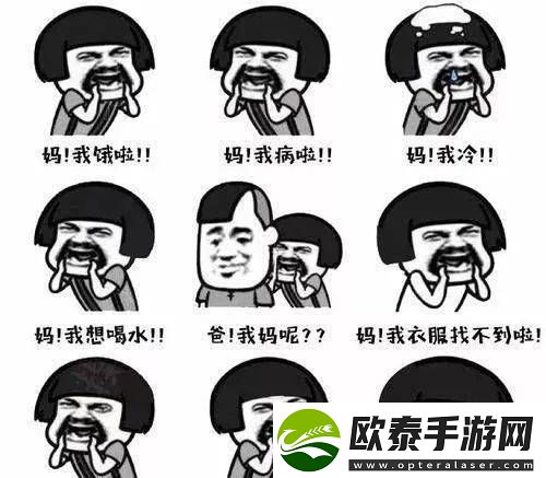 当“爸爸叫我cao妈妈搞笑图片”成了家庭欢乐的源泉