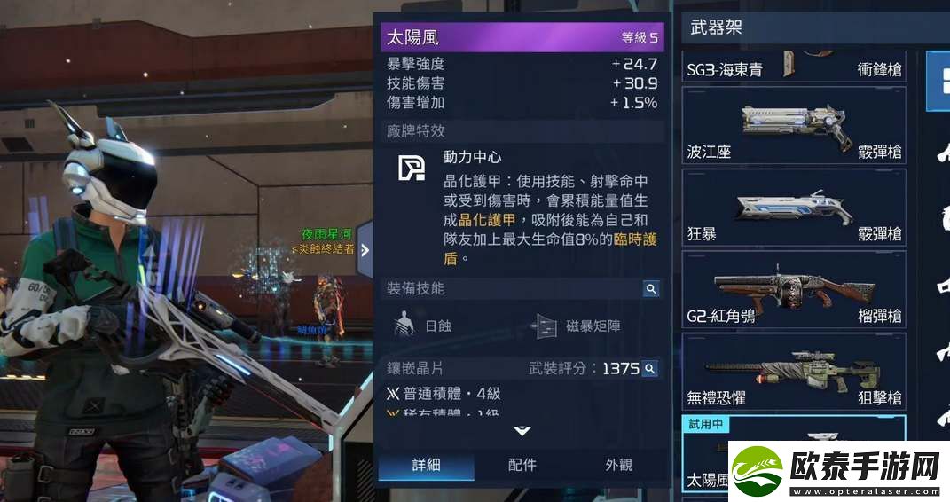 星球重启40级武器用什么武器好