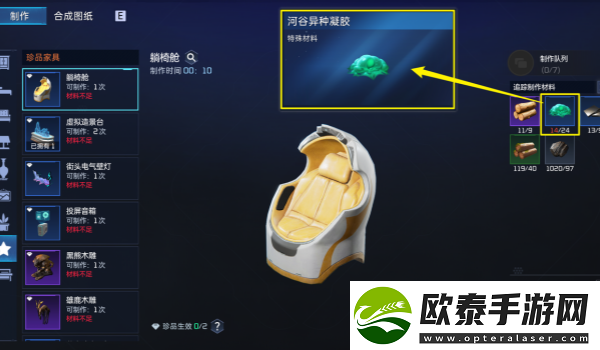 星球重启珍品家具提升属性介绍