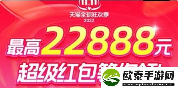 淘宝2022双十一喵树大挑战怎么玩