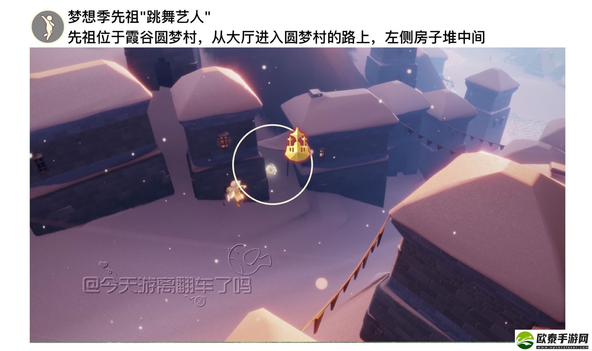 Sky光遇11.6每日任务