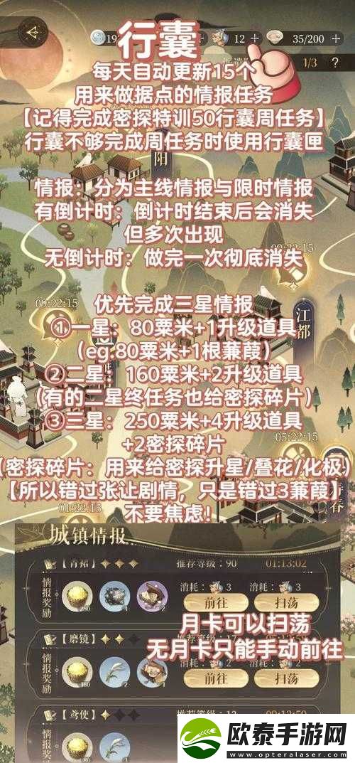 神角技巧据点通关全解析