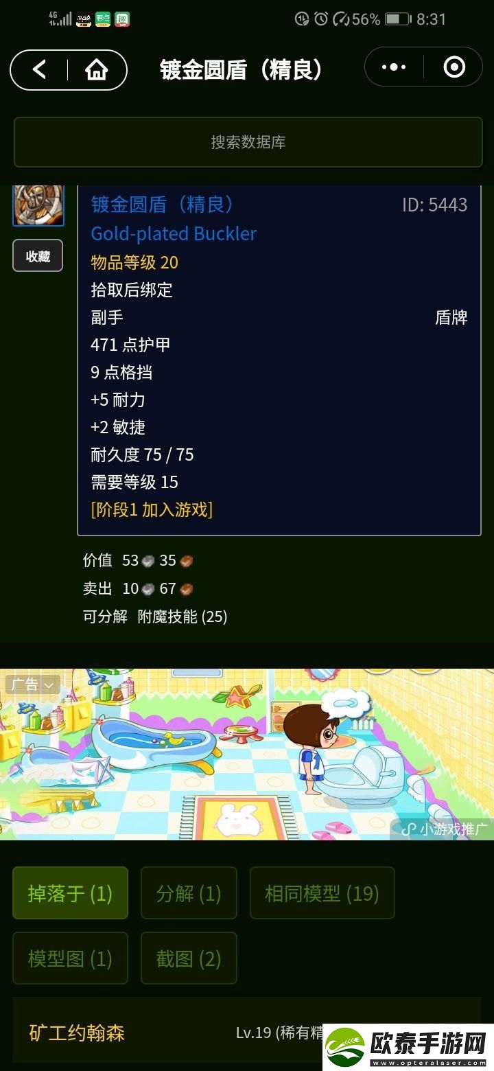 死亡矿井出新装备了