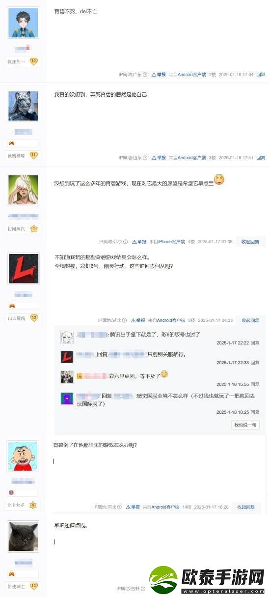育碧内部大乱