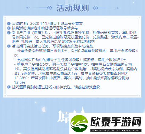 云原神网页版主题地址
