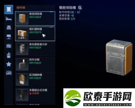 星球重启背包扩容方法