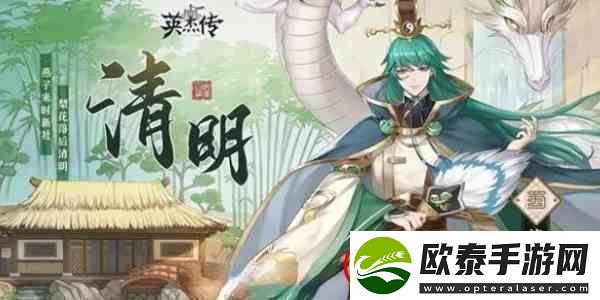 英杰传人物培养指南
