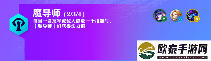 云顶之弈S7.5四魔导师阵容搭配攻略