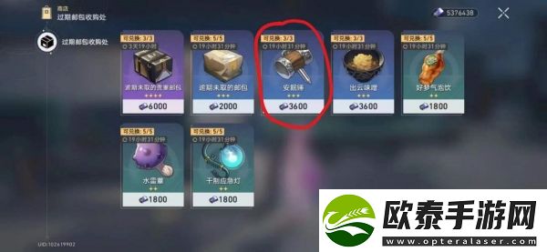 崩坏星穹铁道晚安玛卡巴卡成就攻略
