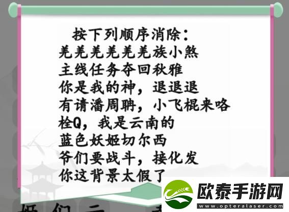 汉字找茬王2022热梗消消除怎么玩