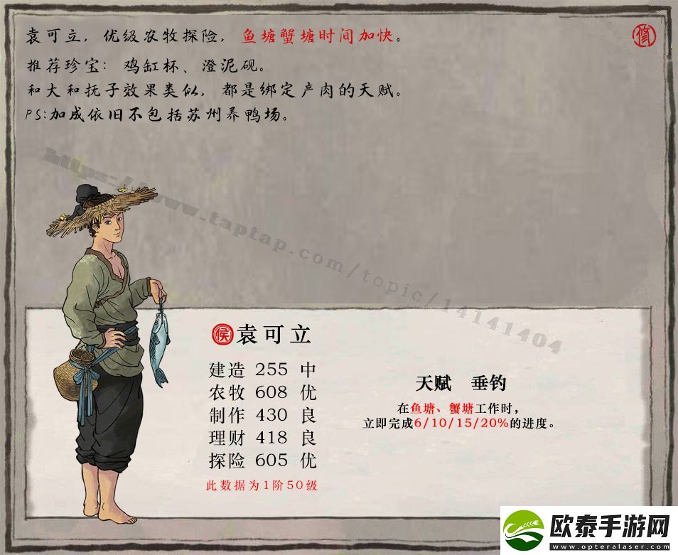 江南百景图袁可立培养攻略