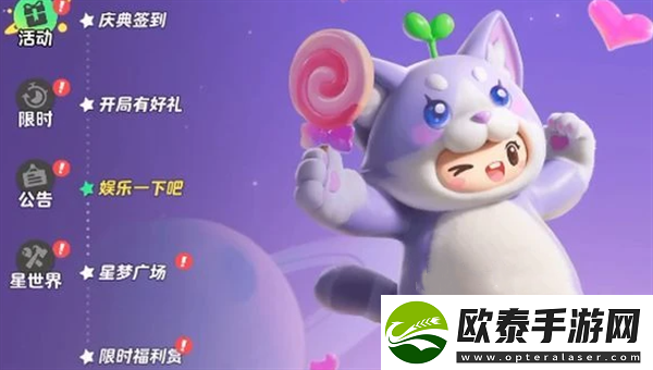 元梦之星测试专属称号获取方法