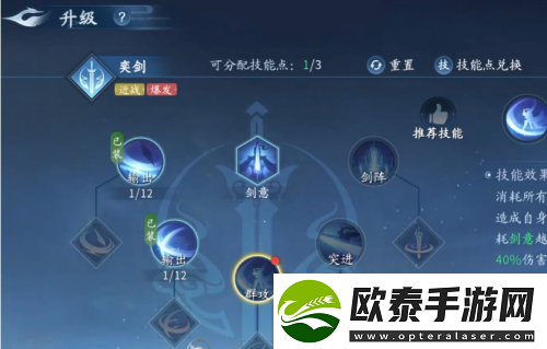 仙遇奕剑玩法介绍