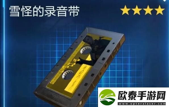 星球重启拉贡雪山雪怪的录音带怎么获得
