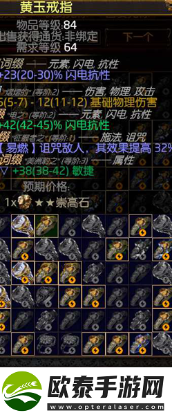 流放之路市集搜索命令代码