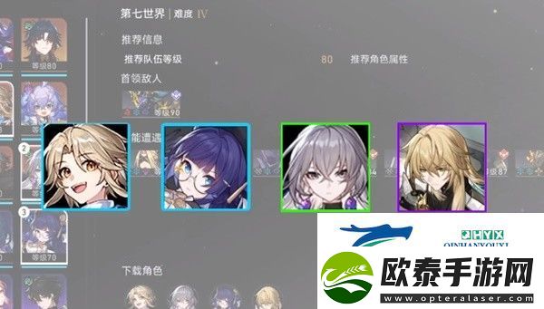 崩坏星穹铁道第七世界最强打法分享