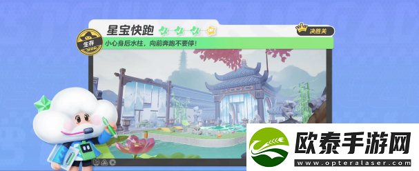 元梦之星星宝快跑地图玩法攻略