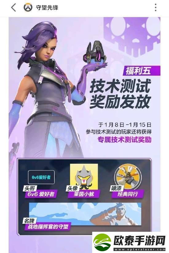 守望先锋国服IP联动返场取消
