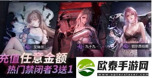 无期迷途首充三选一角色推荐