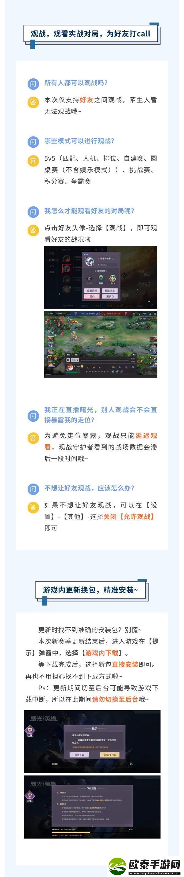 曙光英雄功能介绍