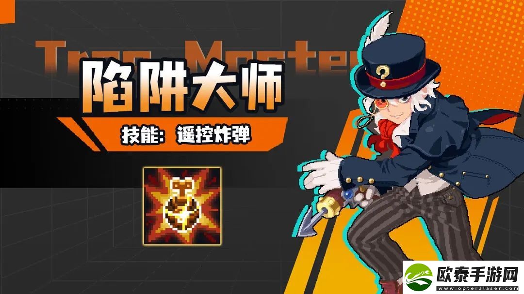 元气骑士陷阱大师技能是什么