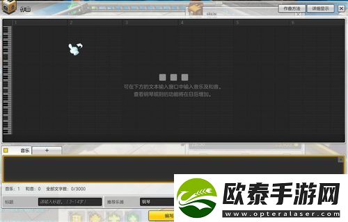 冒险岛2乐谱怎么导入