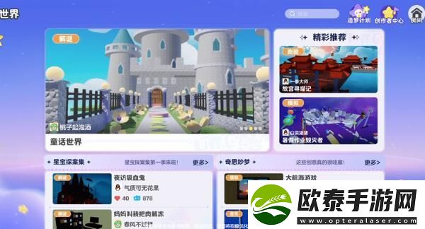 元梦之星地图制作方法