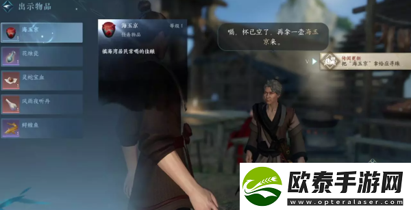 逆水寒手游与子异袍人间任务攻略