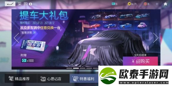 王牌竞速氪金项目推荐攻略
