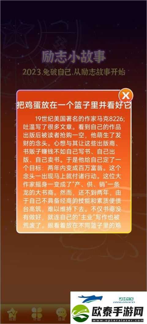 前兔似锦软件app下载