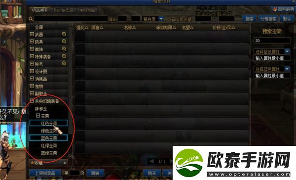 dnf未央幻境各阶段掉落物品一览