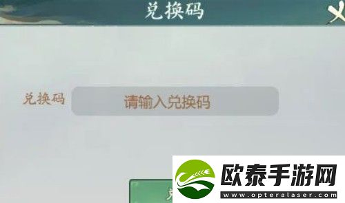 寻道大千输入兑换码位置介绍