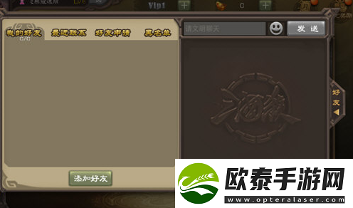 三国杀手游加好友方法介绍
