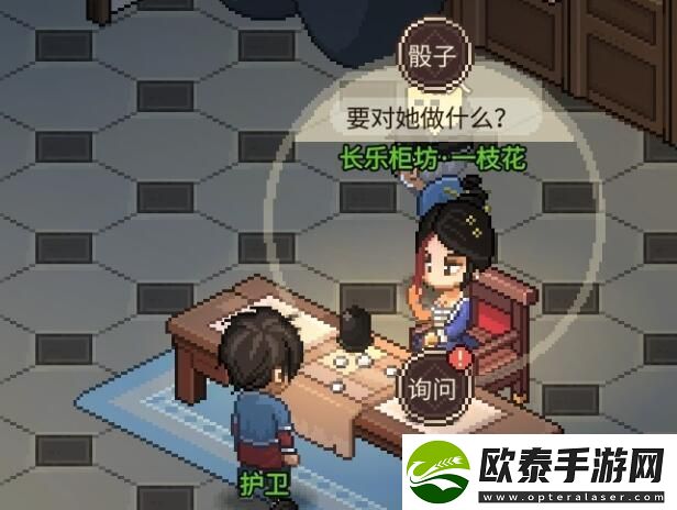 大侠立志传庖春秋招募入队攻略